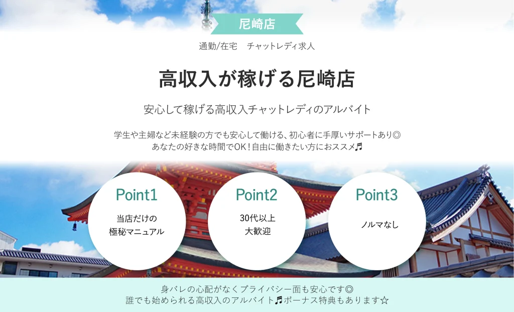 高収入が稼げる尼崎店