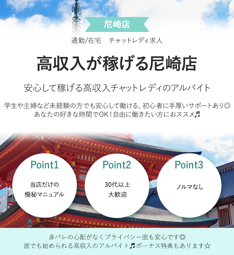高収入が稼げる尼崎店