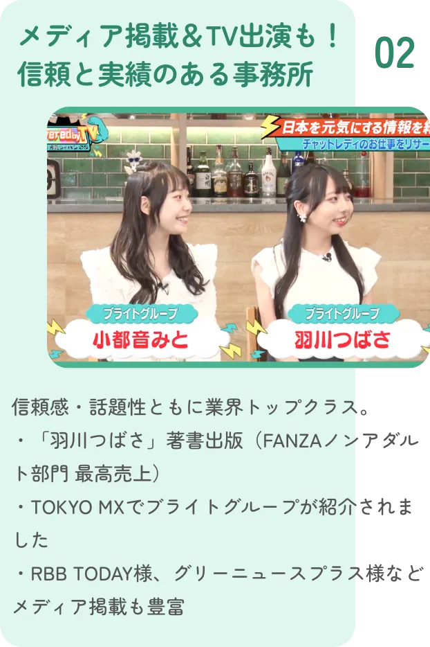 メディア掲載&TV出演も!信頼と実績のある事務所
