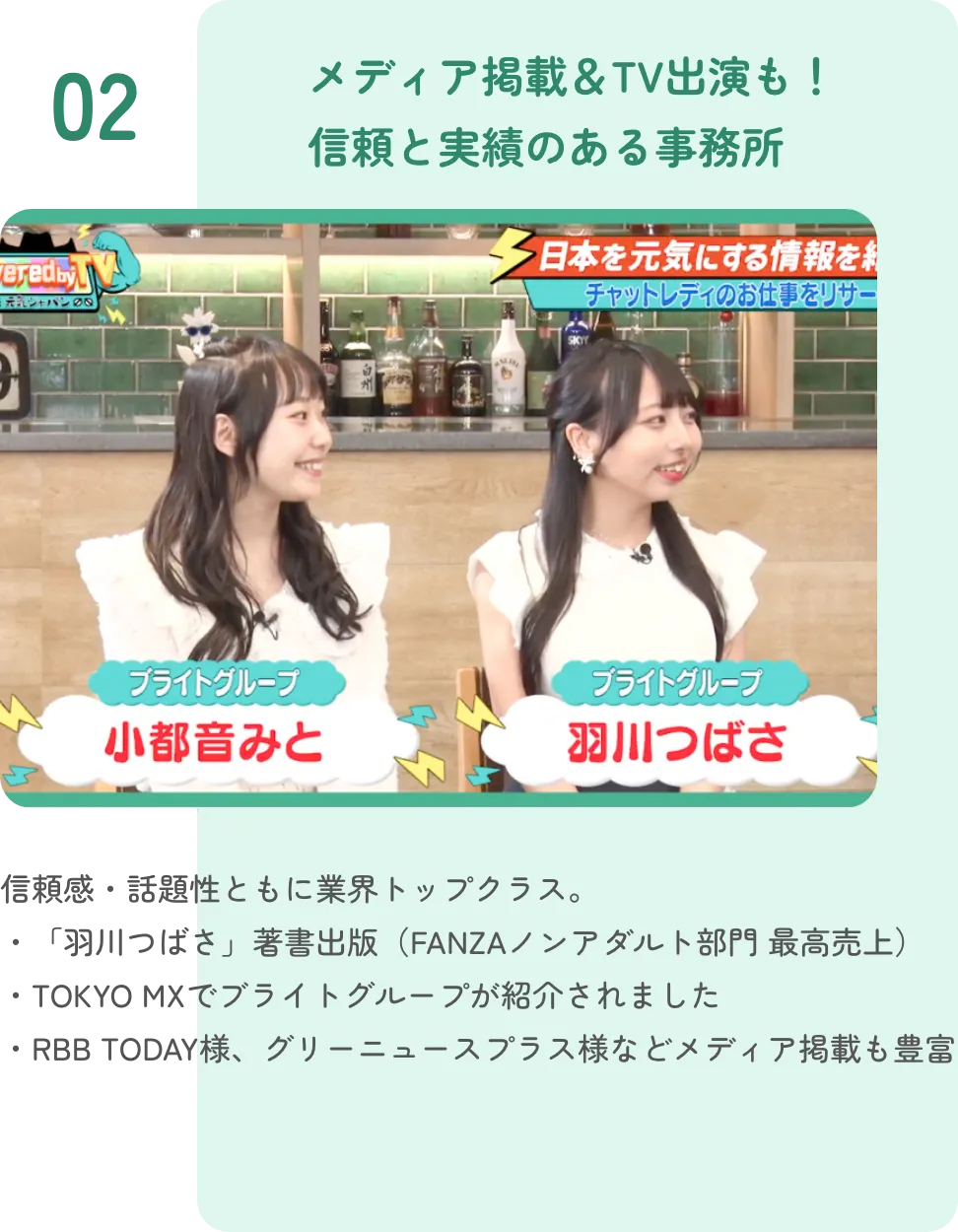 メディア掲載&TV出演も!信頼と実績のある事務所