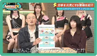 実際の出演シーン1