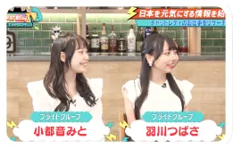 所属トップランカーがTOKYO MXに出演！