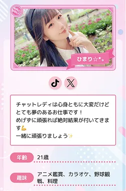 ブライトグループ所属RANKERひまりさん