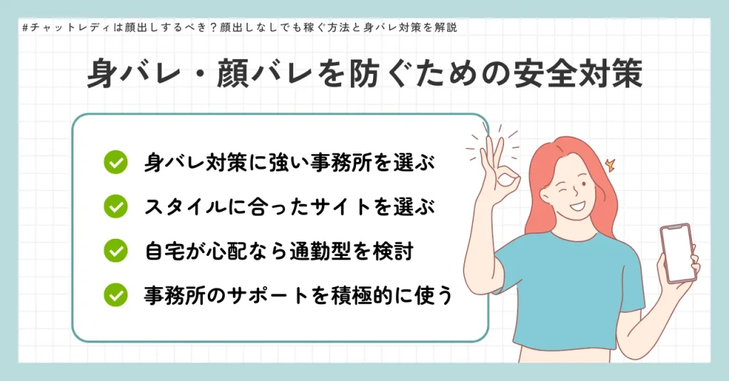 安全に働くための具体的な対策